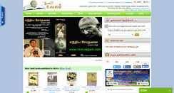 Desktop Screenshot of noolulagam.com